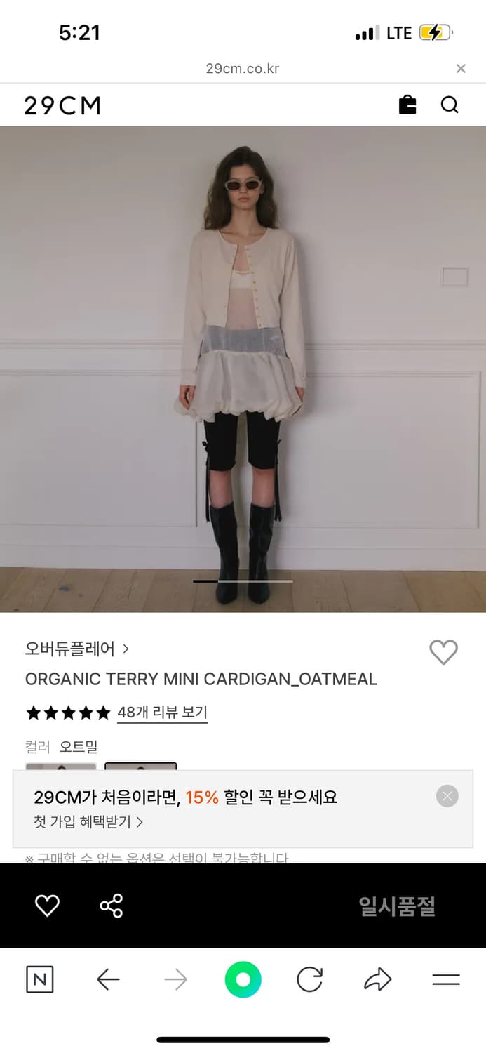 오버듀플레어 organic terry cardigan 상품이미지1