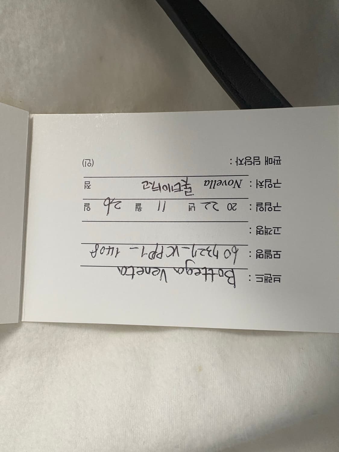 보테가베네타 뉴로마 스몰 상품이미지8