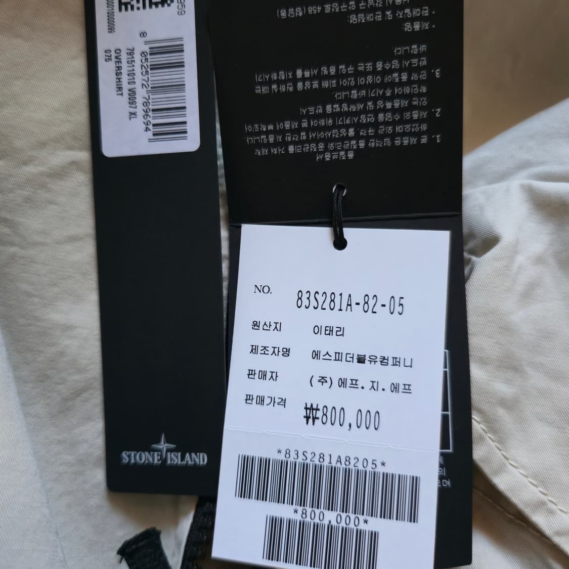 (xl) 23fw 스톤아일랜드 스트레치코튼 오버셔츠 상품이미지9