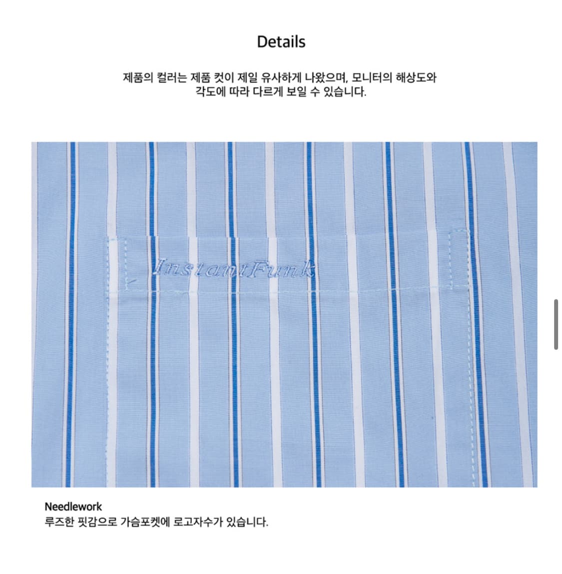 인스턴트펑크 베이직 스트라이프 셔츠  상품이미지3