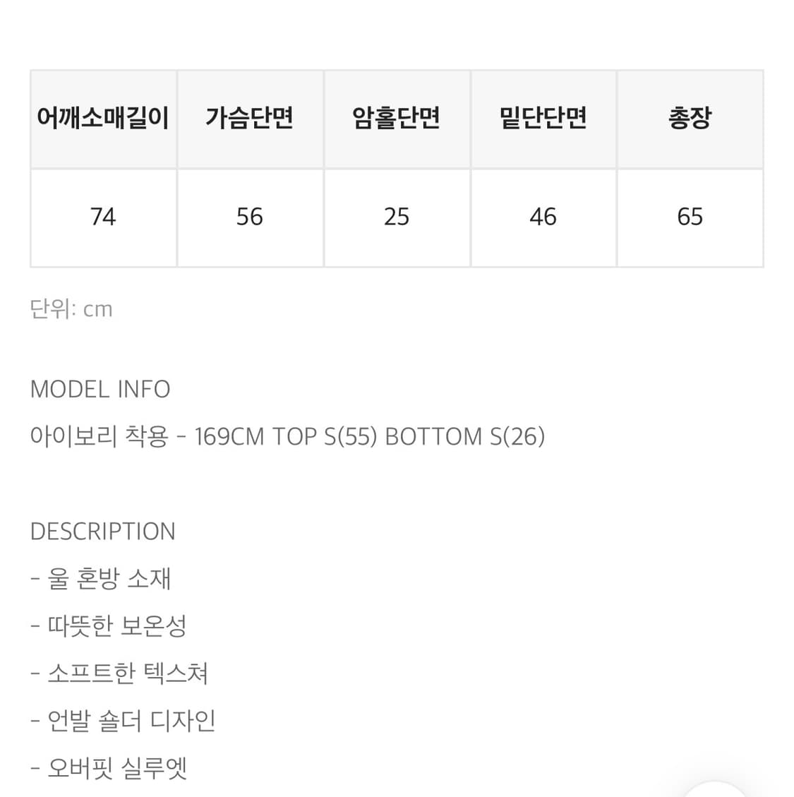 블랙업 롬토 루즈핏 울 언발란스 니트 아이보리 원숄더 상품이미지4