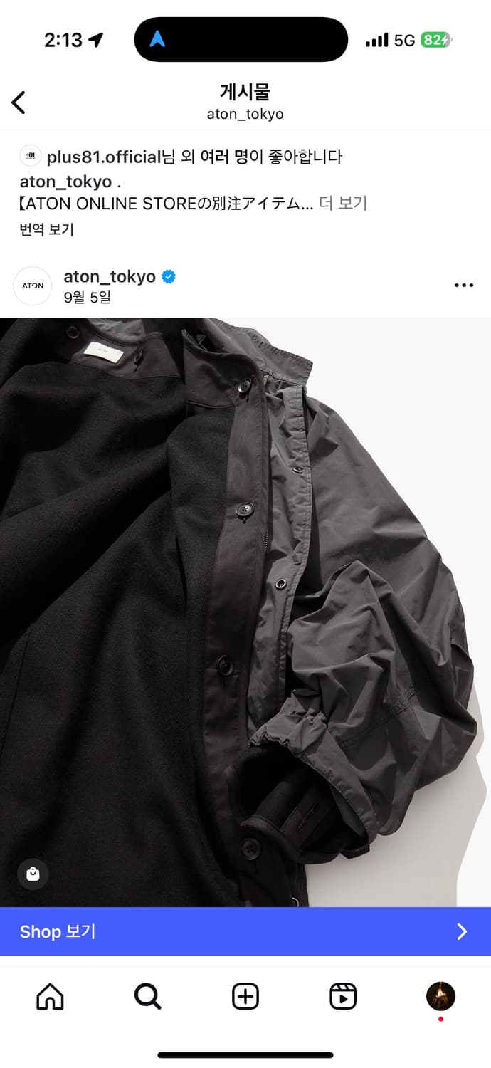 Aton tokyo 숏모즈코트 상품이미지7