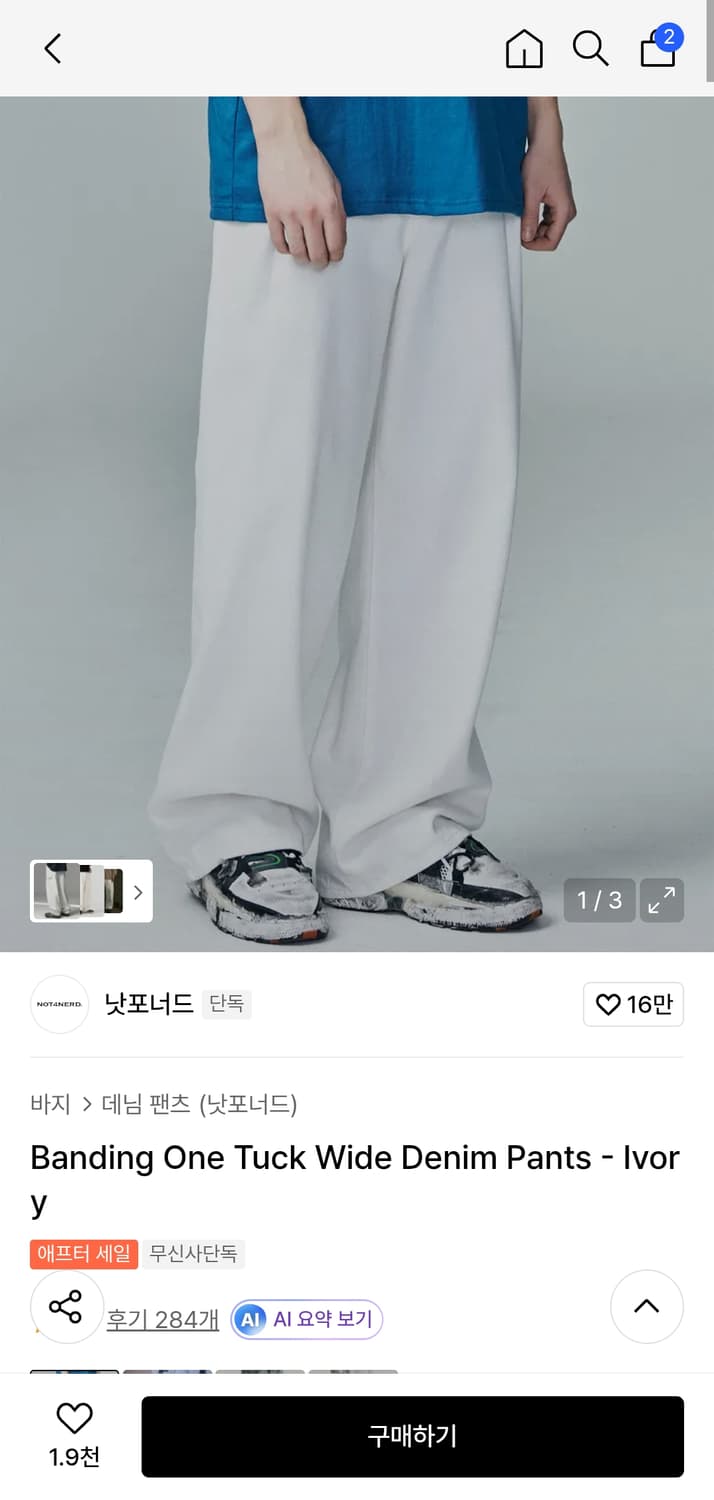 낫포너드 밴딩 원턱 와이드 데님 팬츠 상품이미지2