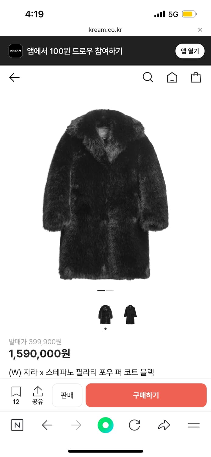 자라 x 스테파노 필라티 포우 퍼 코트 블랙 상품이미지5