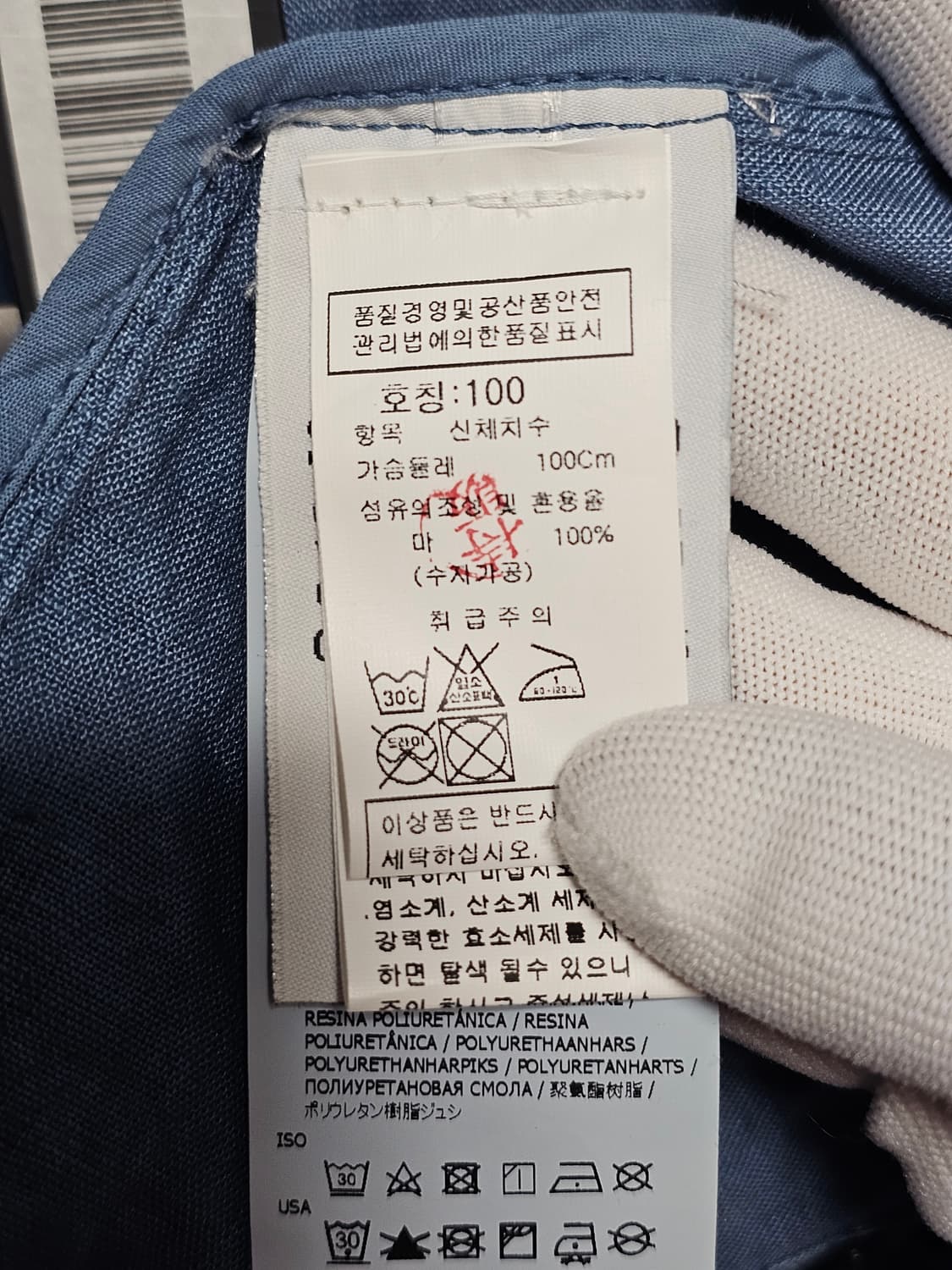 스톤아일랜드 리노 와트로 텔라 후드 자켓 (새 상품) 상품이미지8