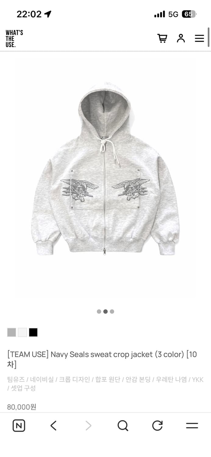 왓츠더유즈 네이비실 스웻 크롭 자켓 (백염 L) 상품이미지1