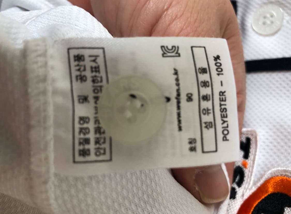 (2) KBO 필라 두산베어스 어센틱 홈유니폼/져지 90 #37 박건우 상품이미지6