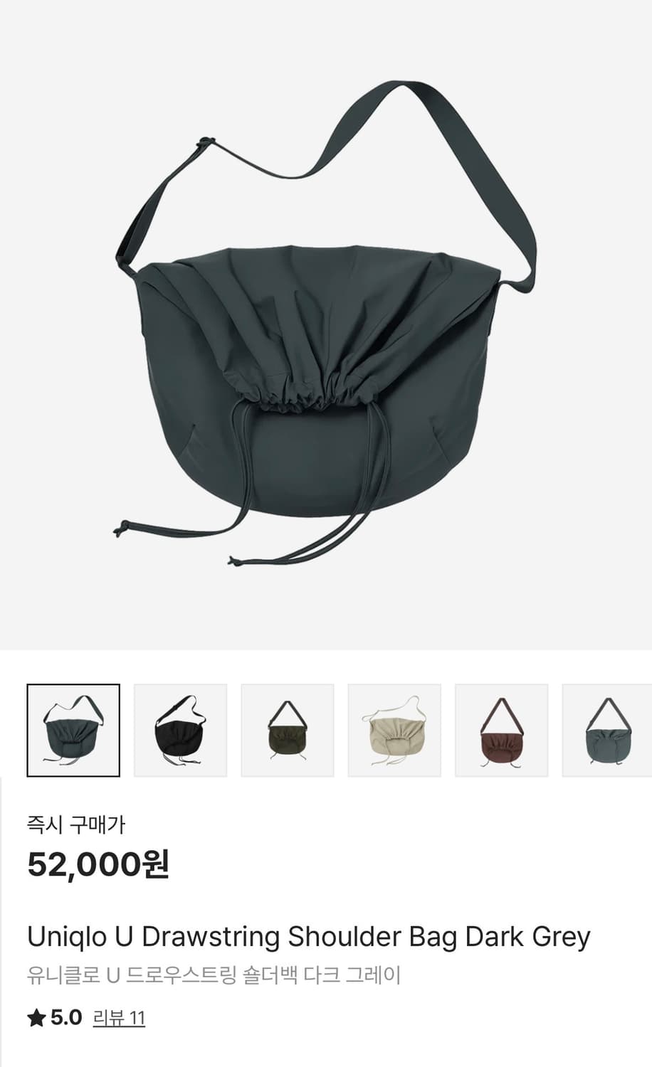 유니클로U 드로우 스트링 숄더백 다크그레이 상품이미지1