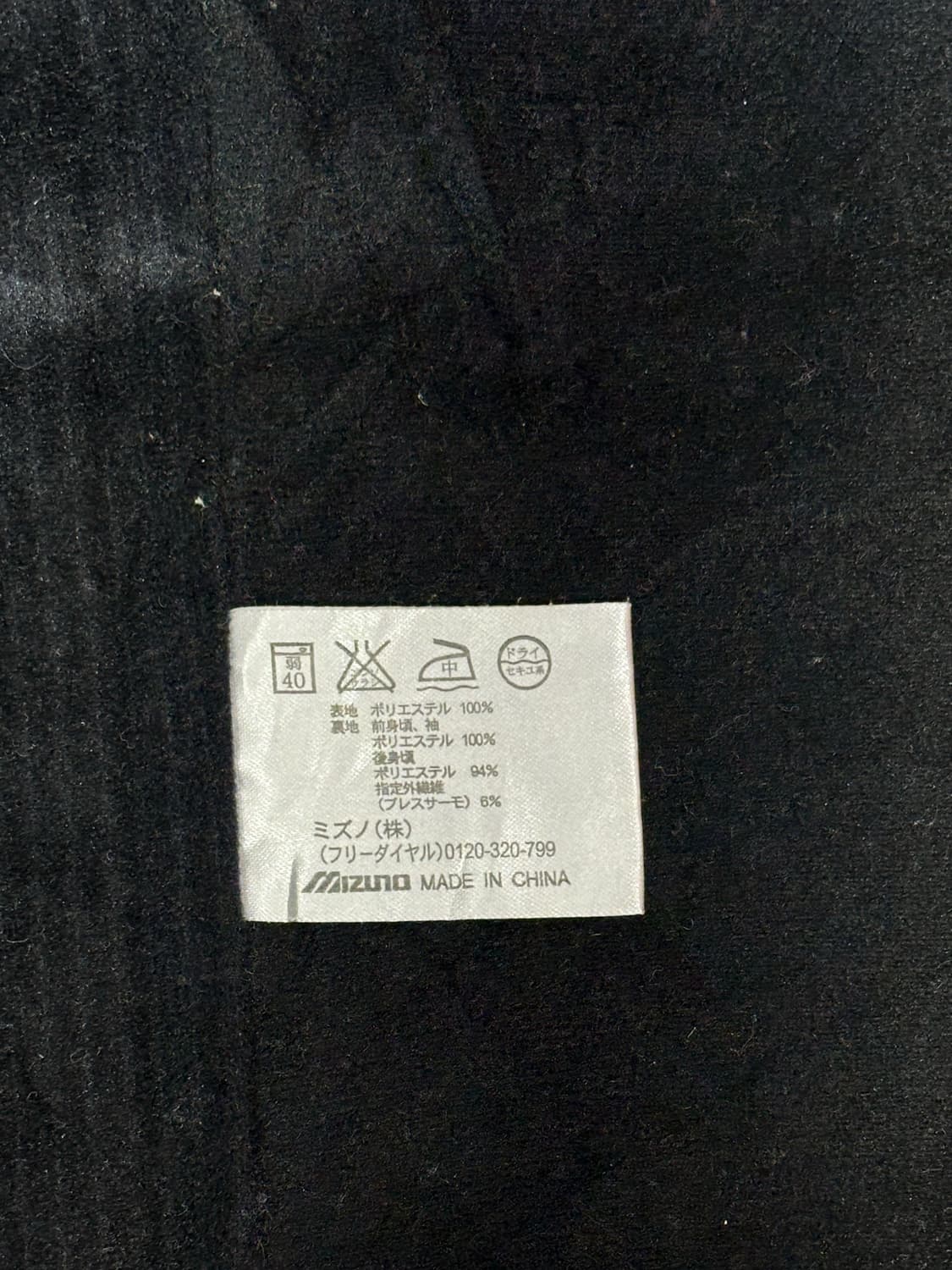 미즈노 네이비 일본판 오버핏 사이드 라인 바람막이 자켓 L 상품이미지8