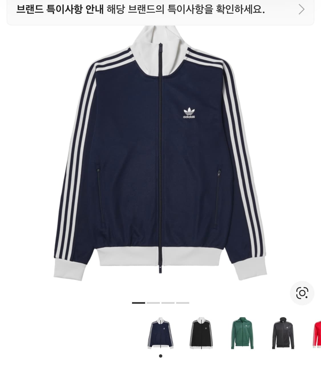 아디다스 아디컬러 클래식 베켄하우어 트랙탑 상품이미지1