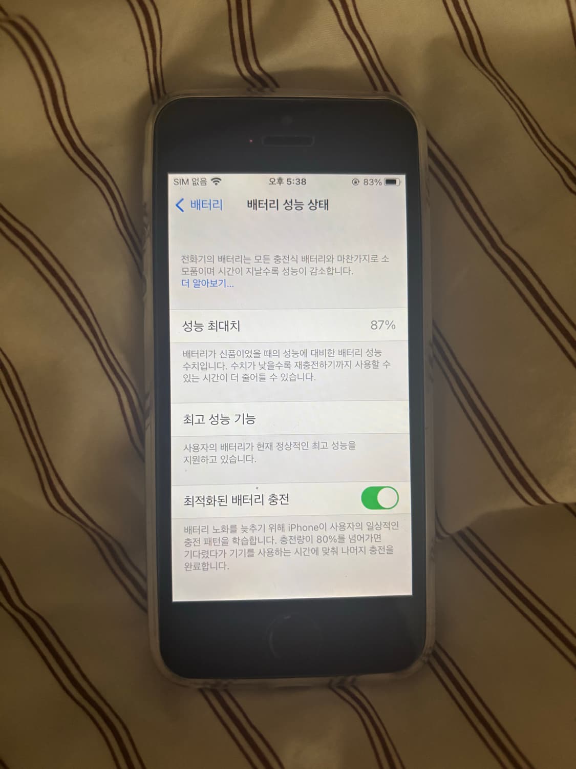 아이폰se 스페이스그레이 16기가 상품이미지3
