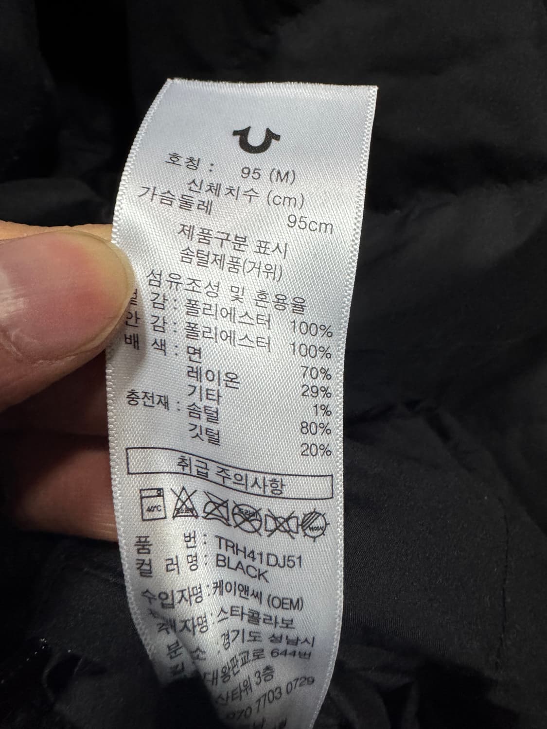 여성 트루릴리전 구스다운 리버시블 후리스 패딩 M 상품이미지4