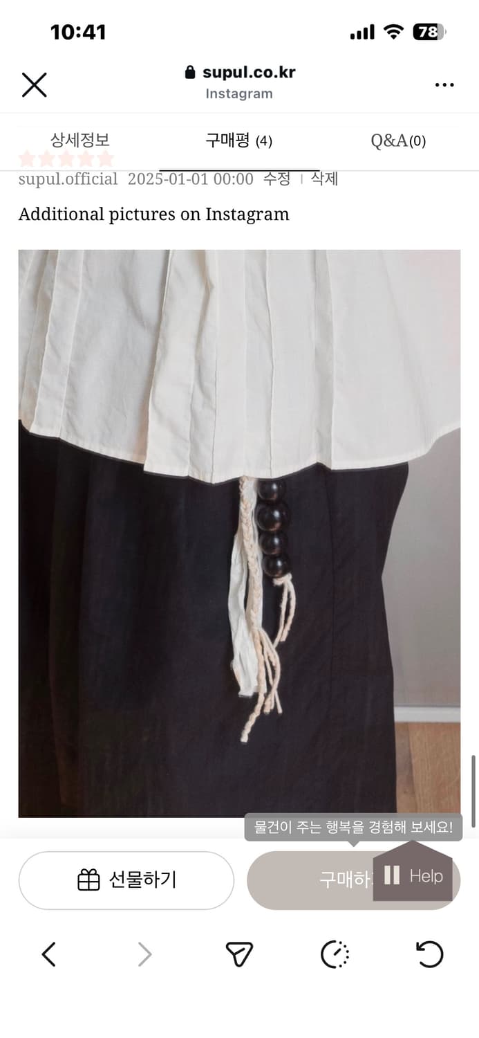 수풀 Jeom x Saarom 우드 볼 키링 아이보리 상품이미지3