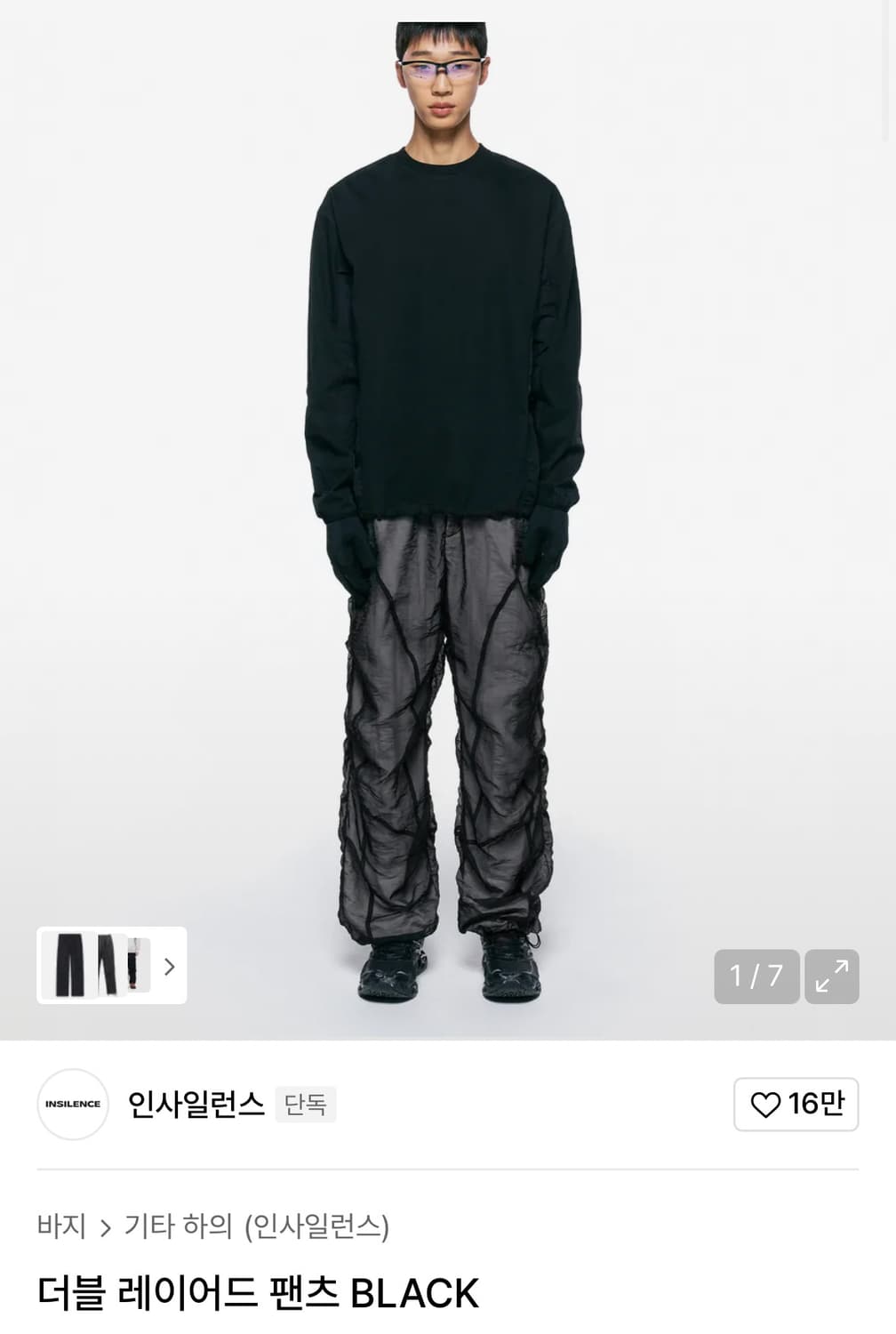 (중고/M) 인사일런스 더블레이어드팬츠 블랙 L사이즈 상품이미지1