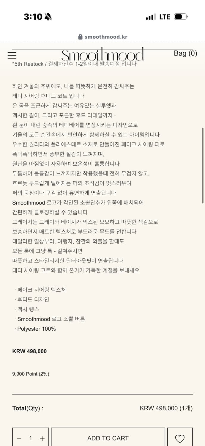 (새상품) 스무드무드 테디 코트  상품이미지3