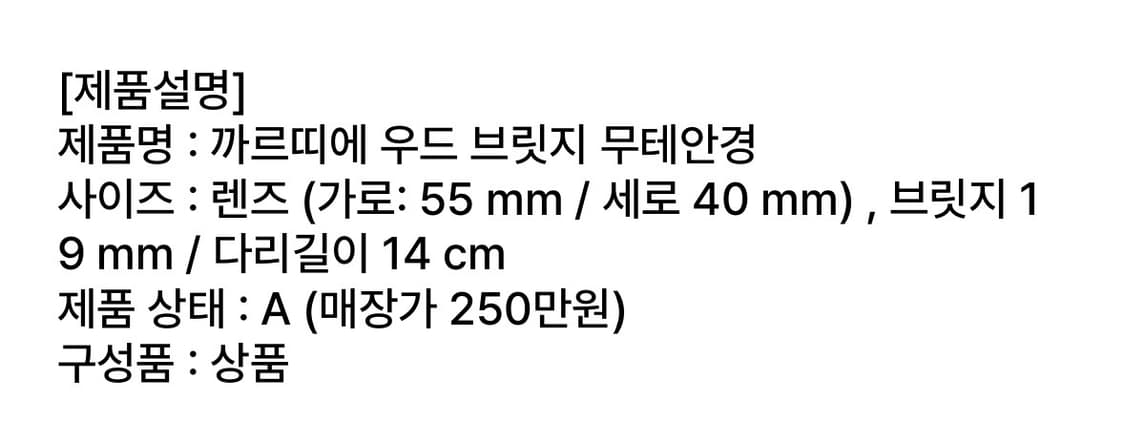 까르띠에 우드 무테 상품이미지7