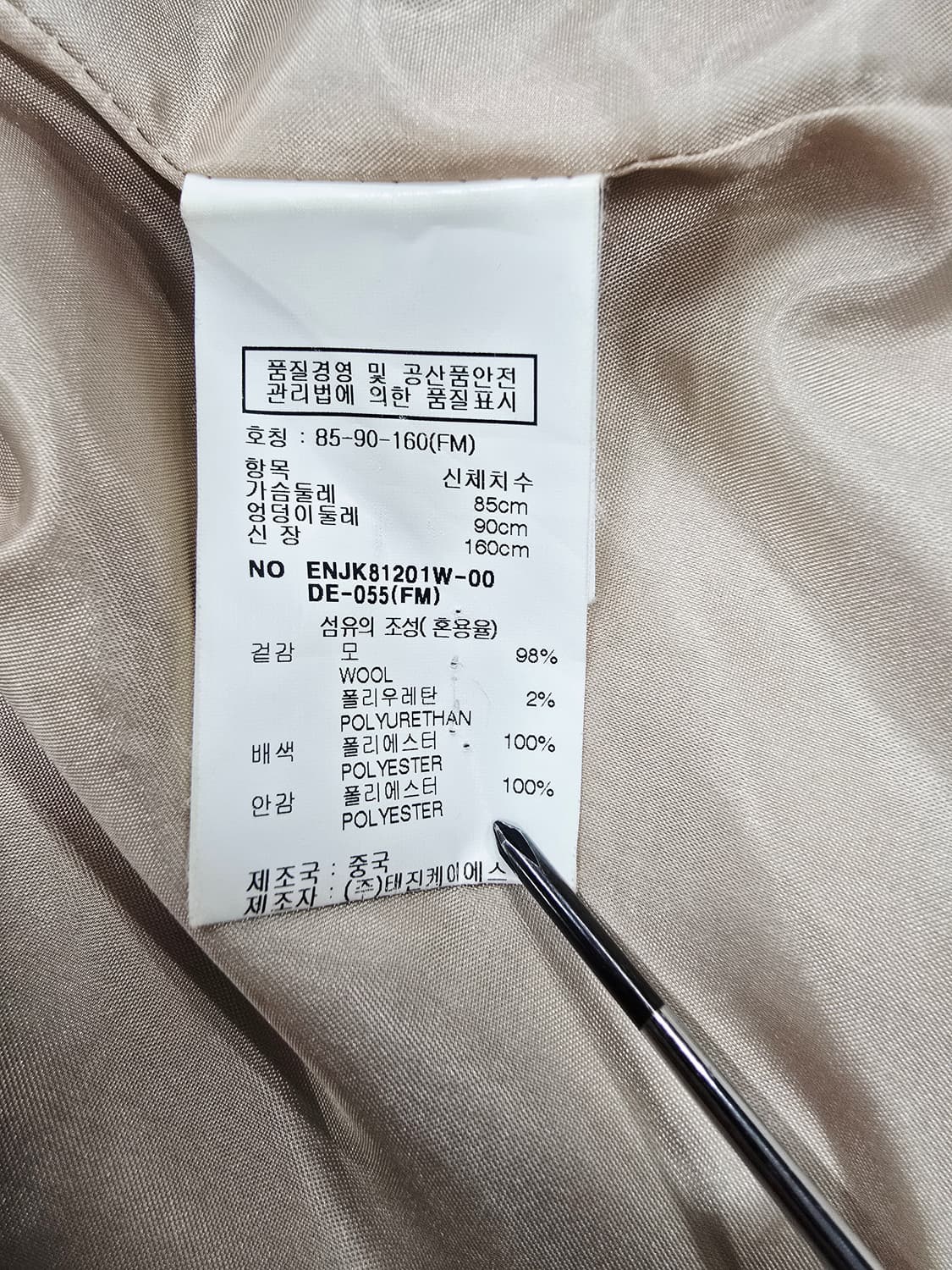 ENC 체크 패턴 자켓 브라운 상품이미지10