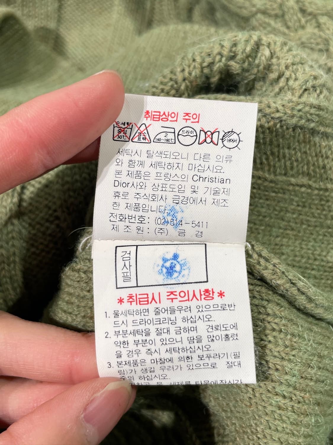 크리스찬 디올 스포츠 라이트 그린 케이블 니트 상품이미지9