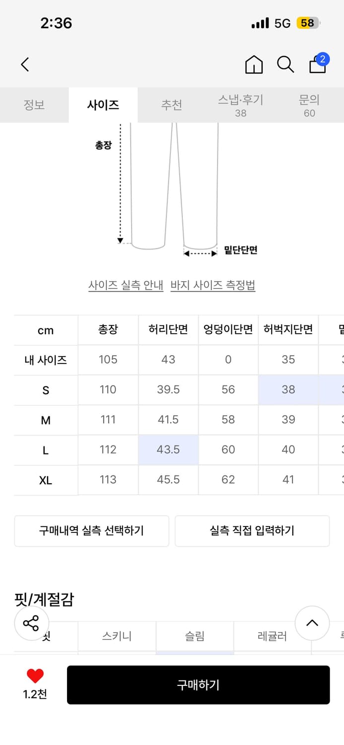 [L] 르아브 스플릿 아크 커브드 카고 팬츠 브라운 상품이미지2