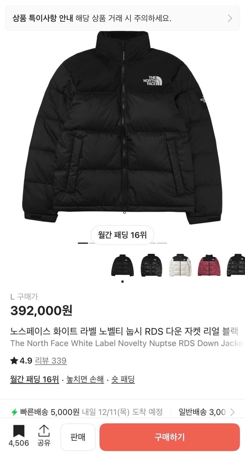 노스페이스 화이트 라벨 노벨티 눕시 L 상품이미지1