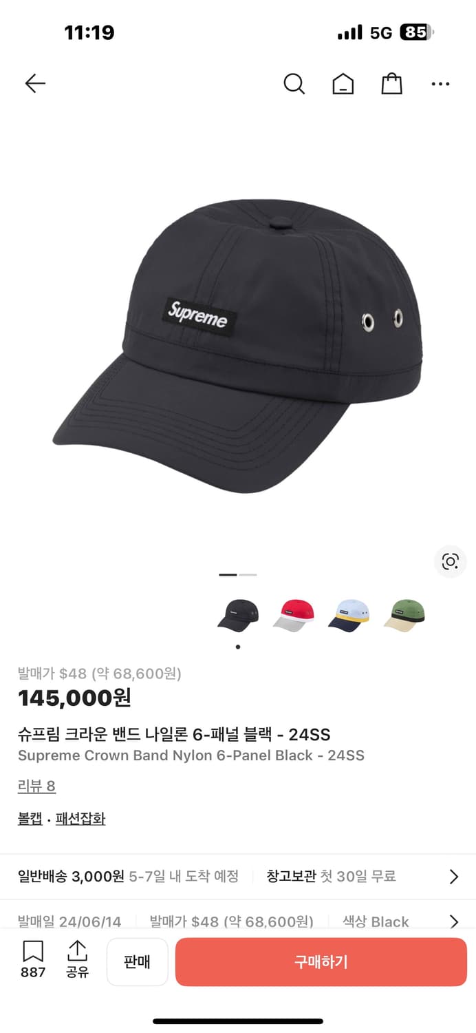 크림구매)) 슈프림 가방, 카드지갑, 모자 상품이미지1