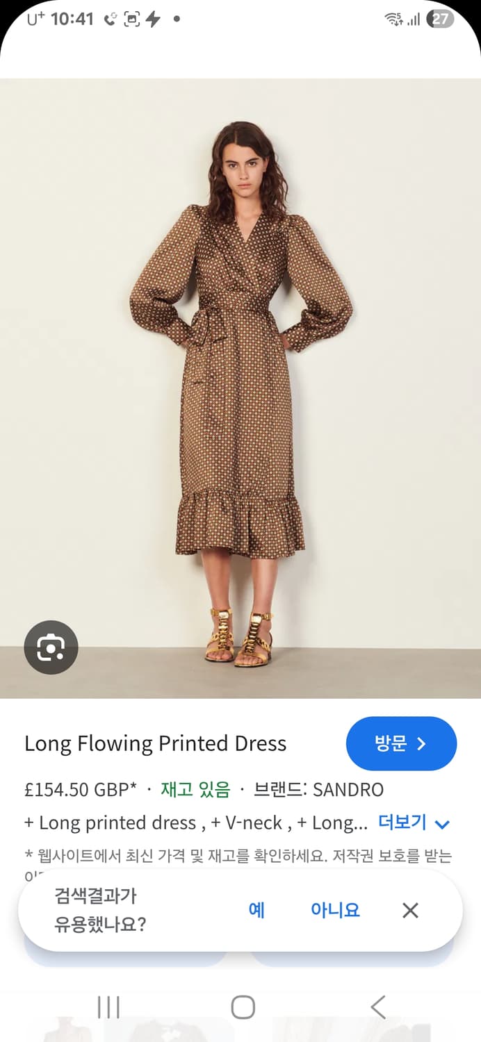 산드로 플라워 롱 원피스 상품이미지1