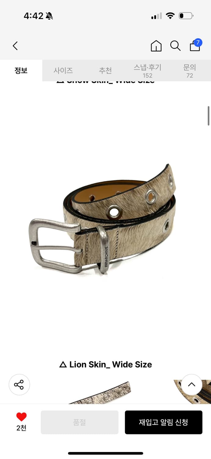 9999아카이브 송치 아일렛벨트 라이온스킨 와이드 상품이미지1