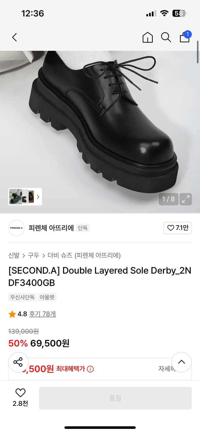 피렌체 아뜨리에 더비슈즈 상품이미지2
