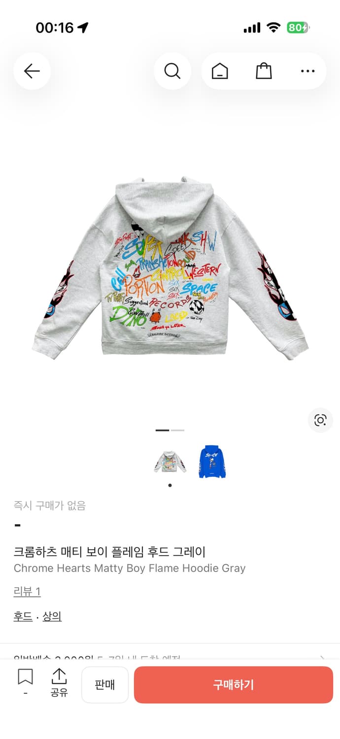 크롬하츠 매티보이 플레임 후드 그레이 상품이미지7