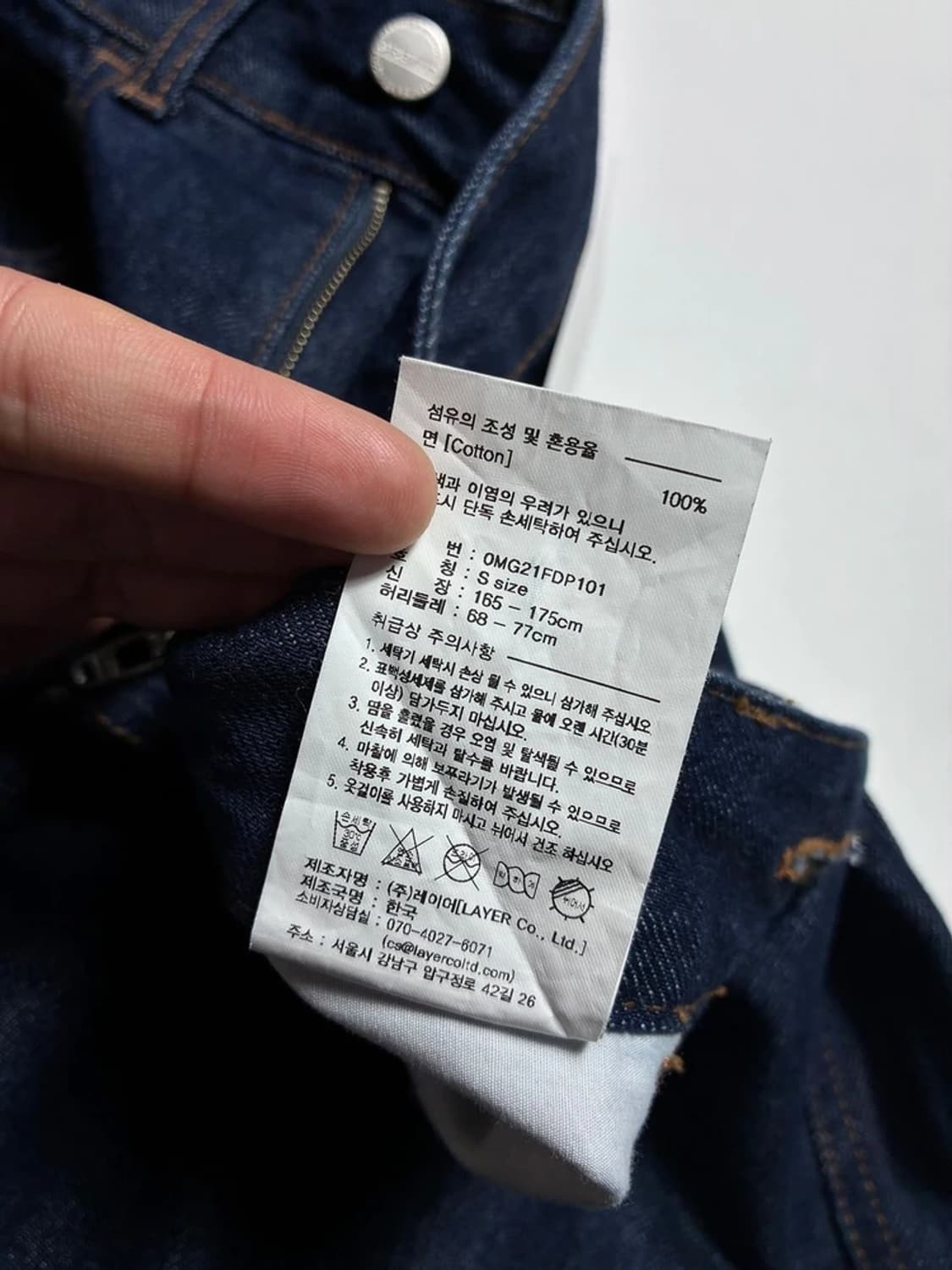 마리떼프랑소와저버 다크 블루 스트레이트 데님 팬츠 R1225 상품이미지9