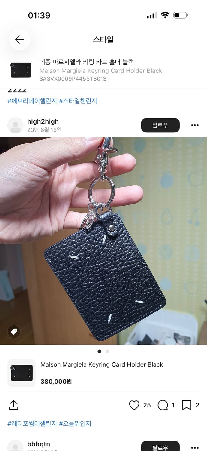 마르지엘라 키링 카드지갑 상품이미지6