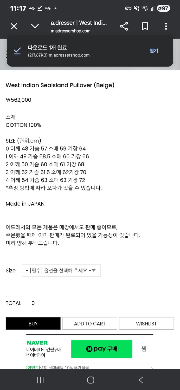 (2)헤릴 West Indian Seaisland Pullover 베이지 상품이미지8