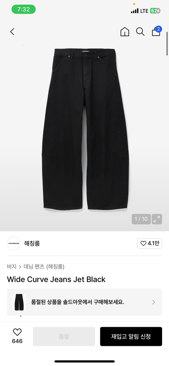 해칭룸 커브진 제트블랙 3사이즈 상품이미지1