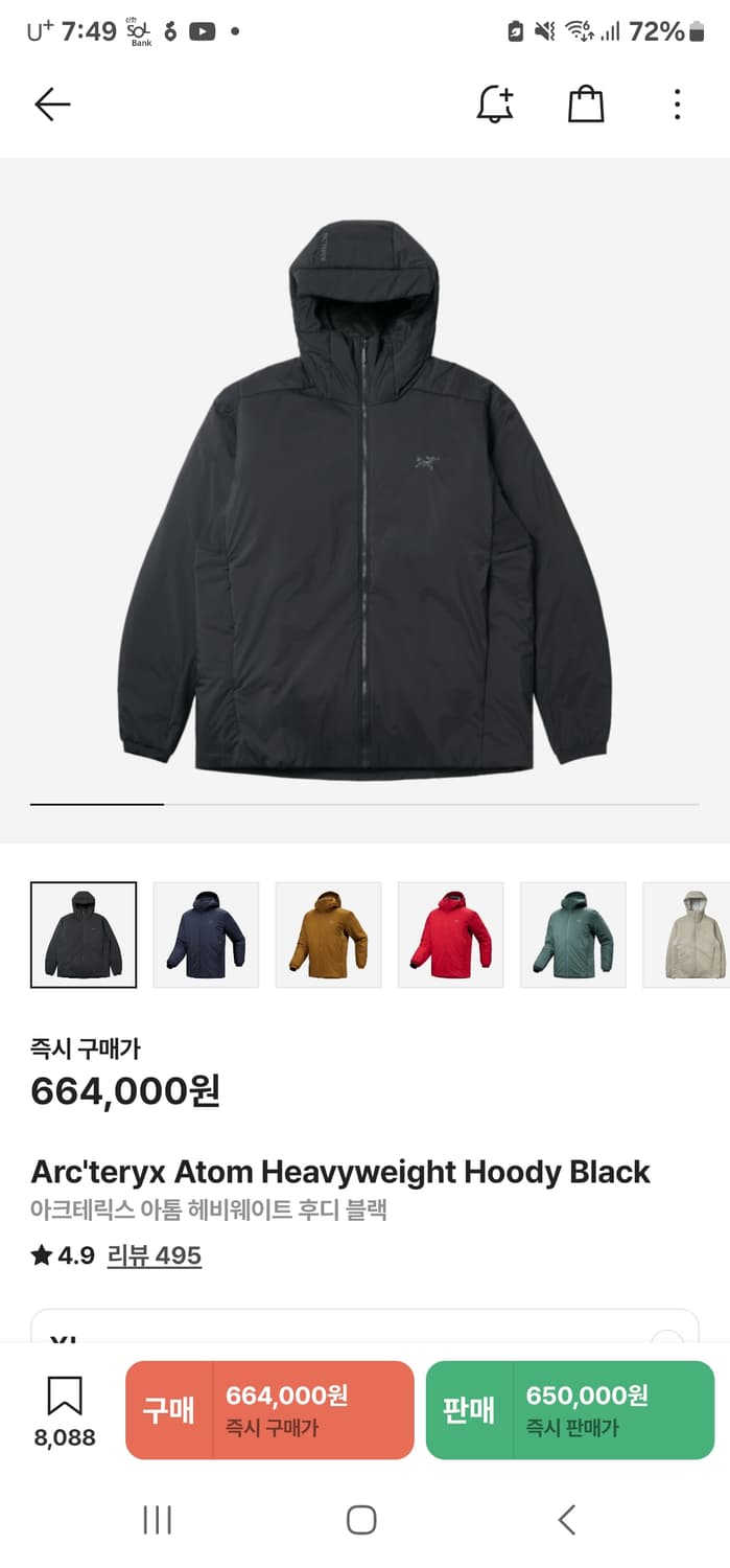 아크테릭스아톰 헤비웨이트 xl  상품이미지4