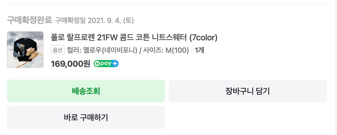 폴로 랄프로렌 맨투맨 옐로우 M (콤드 코튼 니트스웨터) 상품이미지8