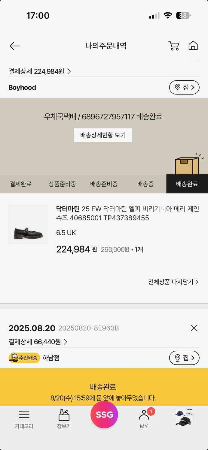 닥터마틴 25FW 메리제인 슈즈 (정품) 상품이미지1