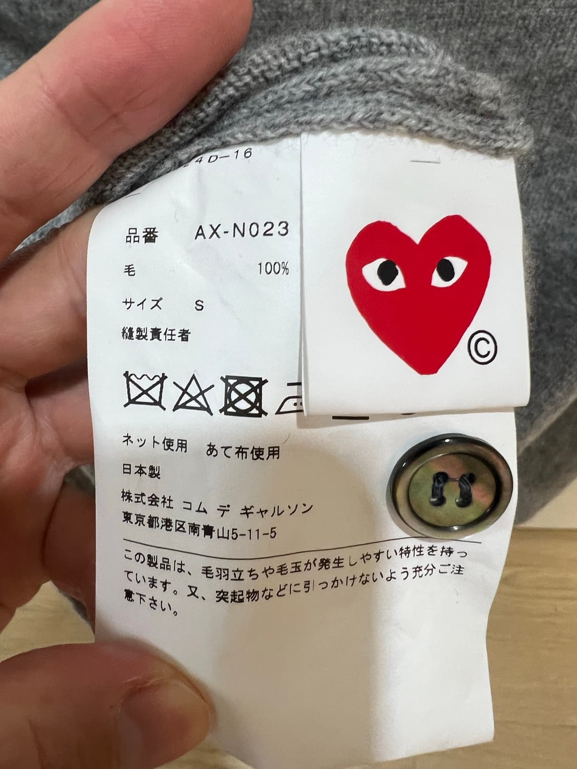 25fw 꼼데가르송 남녀공용가디건 S (새상품급) 상품이미지3