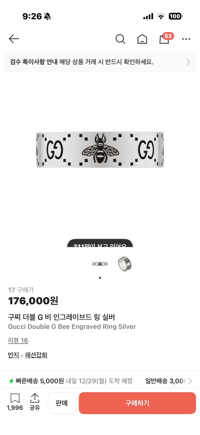 구찌 더블 G 비 인그레이브드 링 실버 상품이미지1