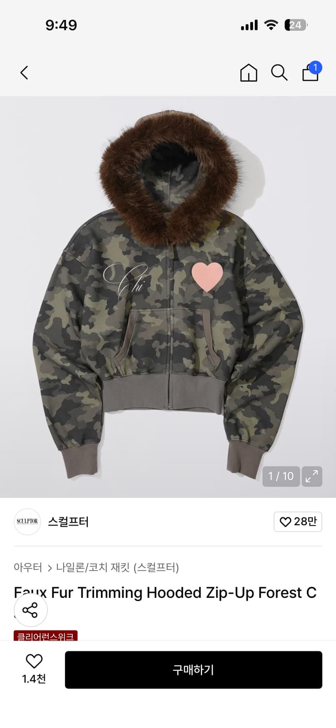 스컬프터 카모 후드집업 상품이미지1