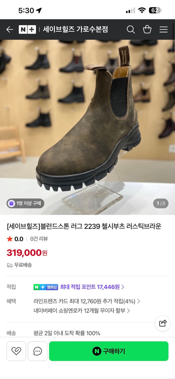 블런드스톤 러그부츠 2239 첼시부츠 러스틱브라운 상품이미지1