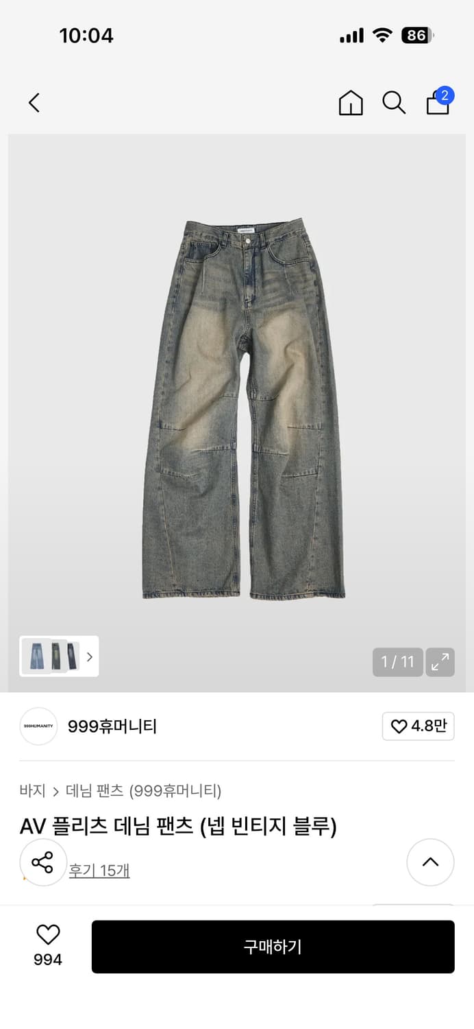 999휴머니티 AV 플리츠 데님 팬츠 (넵 빈티지 블루) 상품이미지1