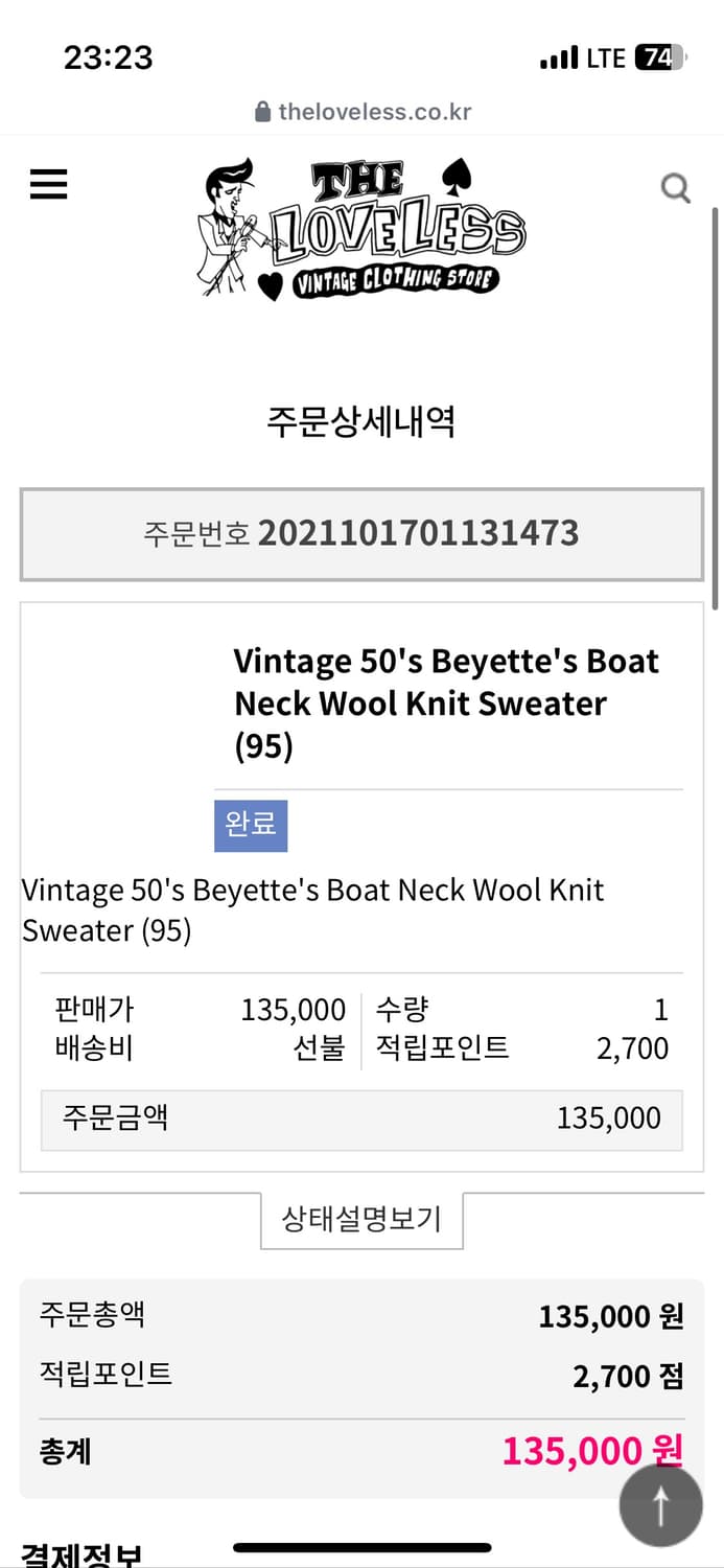 빈티지 보트넥 울니트 상품이미지5