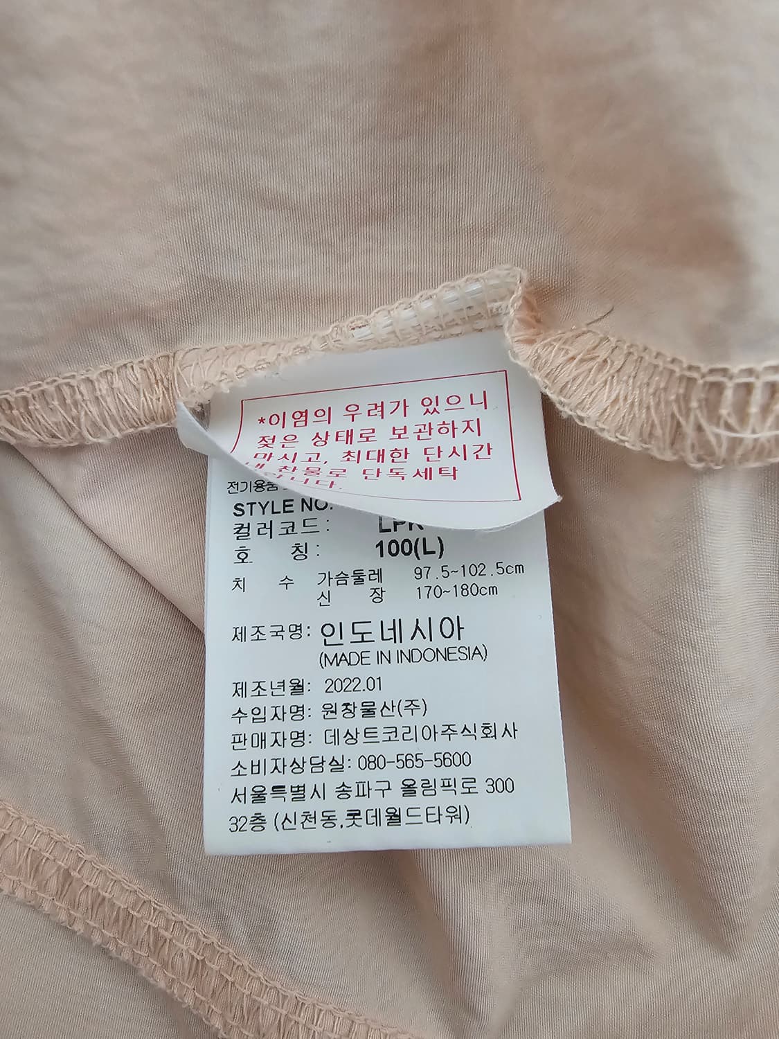 엄브로 우븐 풀오버 바람막이 100 상품이미지4