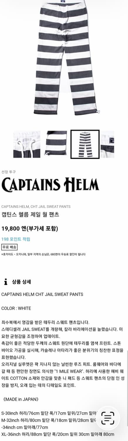 Captains Helm prisoner pants 상품이미지9