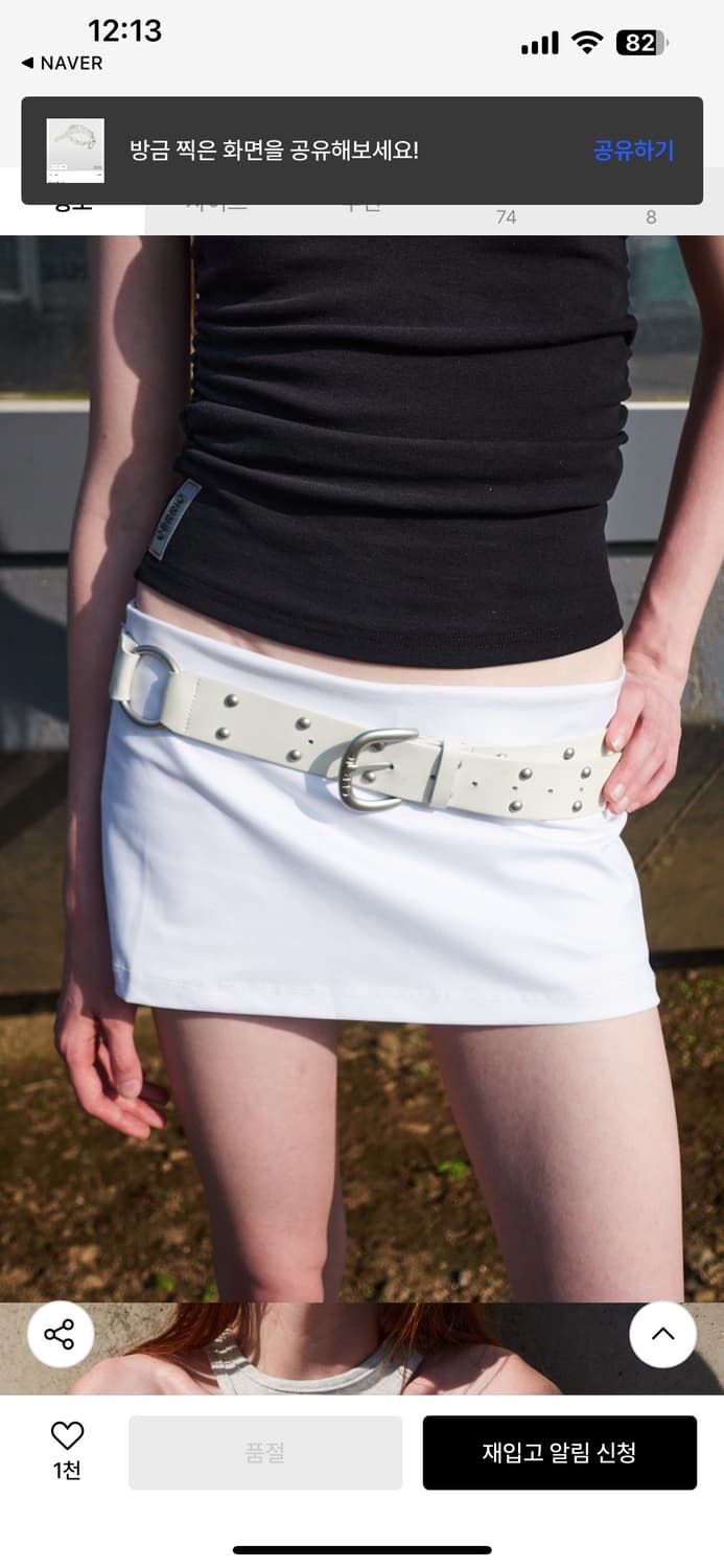 세릭 벨트 TWO RING RIVET BELT 상품이미지2