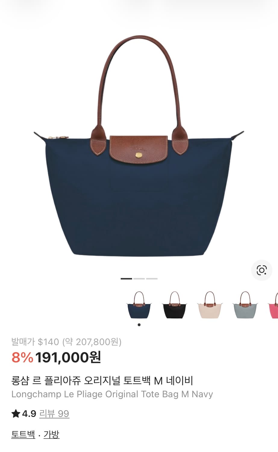 Longchamp 숄더백 네이비 M 상품이미지1