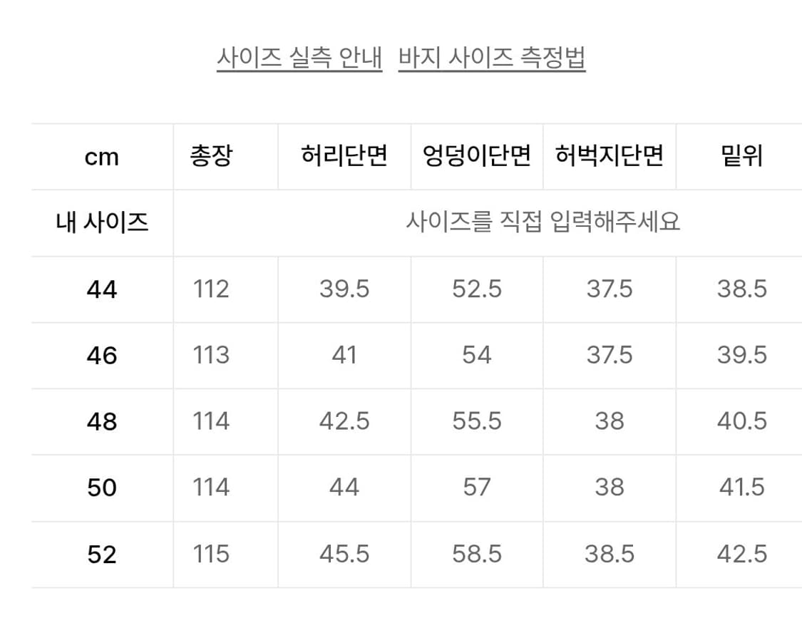 앤더슨벨 디테처블 패치워크 카고 팬츠 46 상품이미지2