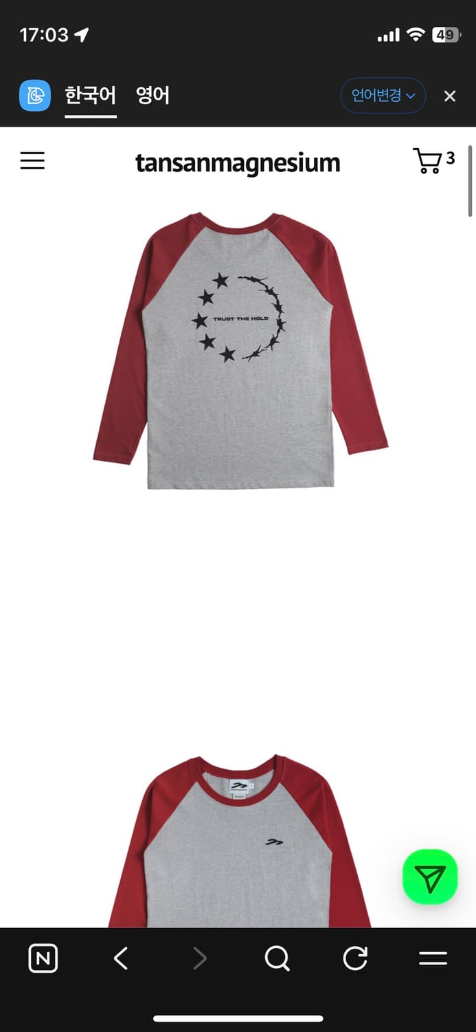 탄산마그네슘 설라노X탄산 나그랑 스타링 롱슬리브 (그레이)  상품이미지1