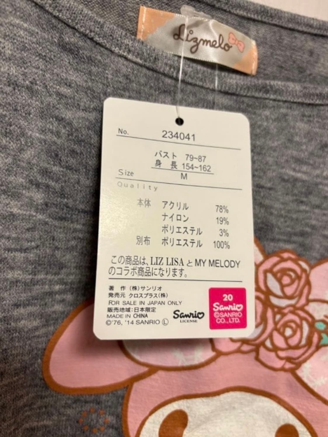 리즈리사 리즈멜로 리즈메로 마이멜로디 오프숄더 리본 그레이 히메갸루 상품이미지4