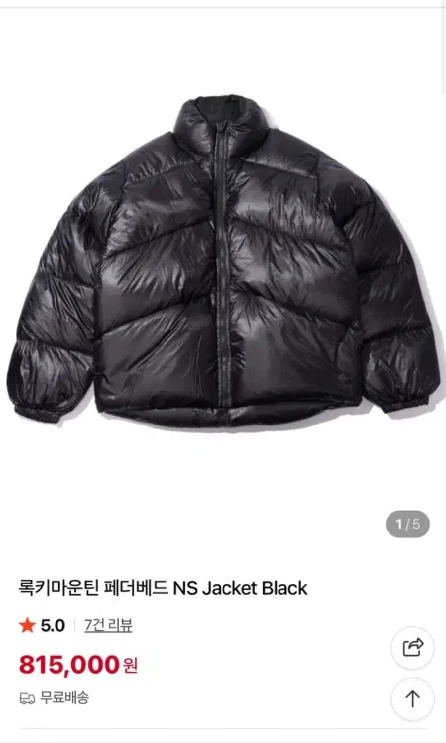 록키마운틴 페더베드 NS 44 상품이미지7